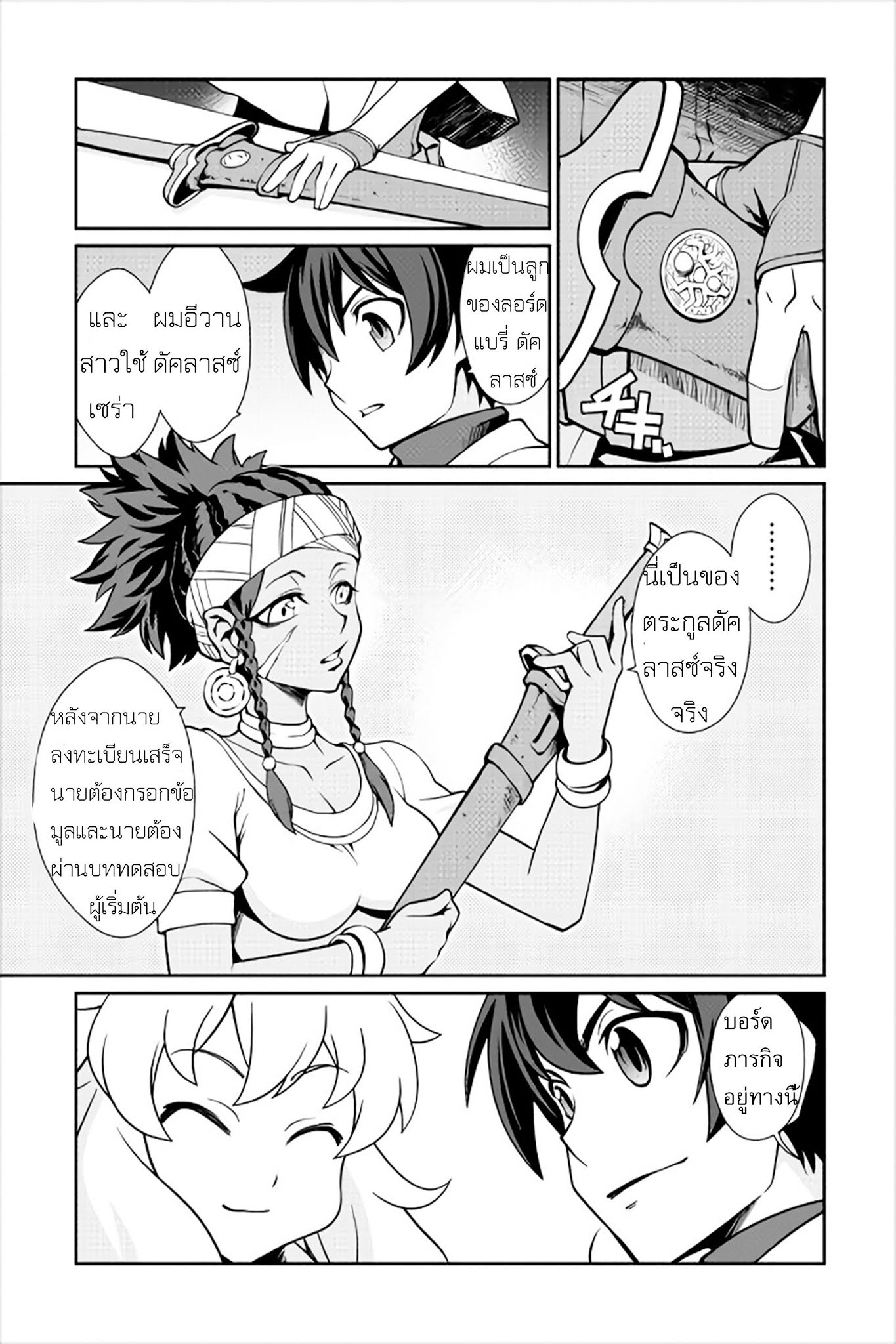 Isekai wo Seigyo Mahou de Kirihirake! page 11