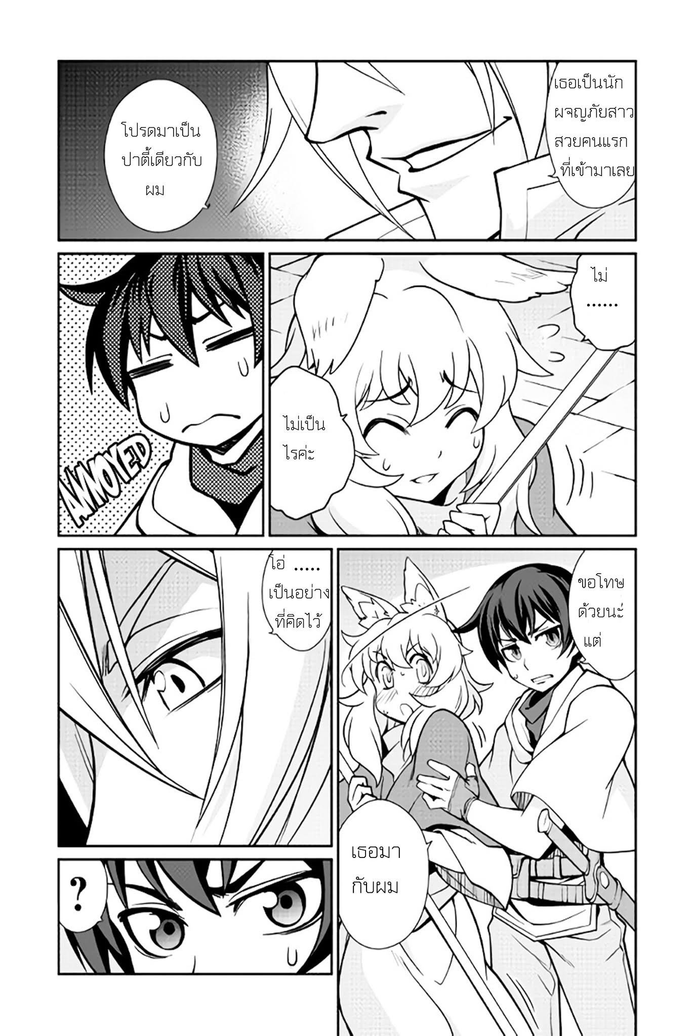 Isekai wo Seigyo Mahou de Kirihirake! page 13