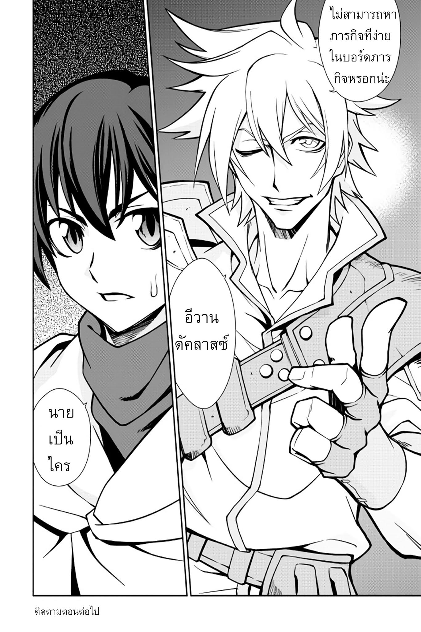 Isekai wo Seigyo Mahou de Kirihirake! page 14