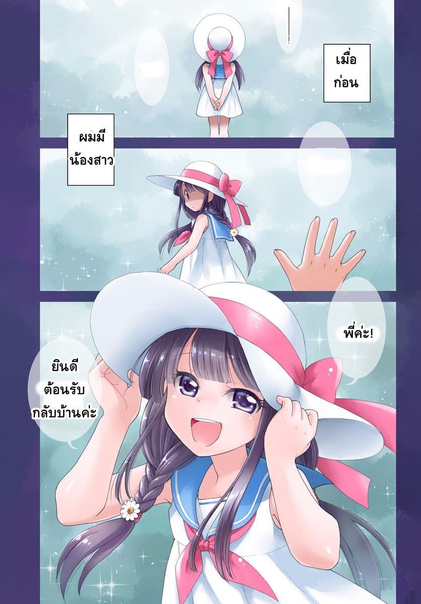 Isekai Yakkyoku เภสัชกรต่างโลก page 1