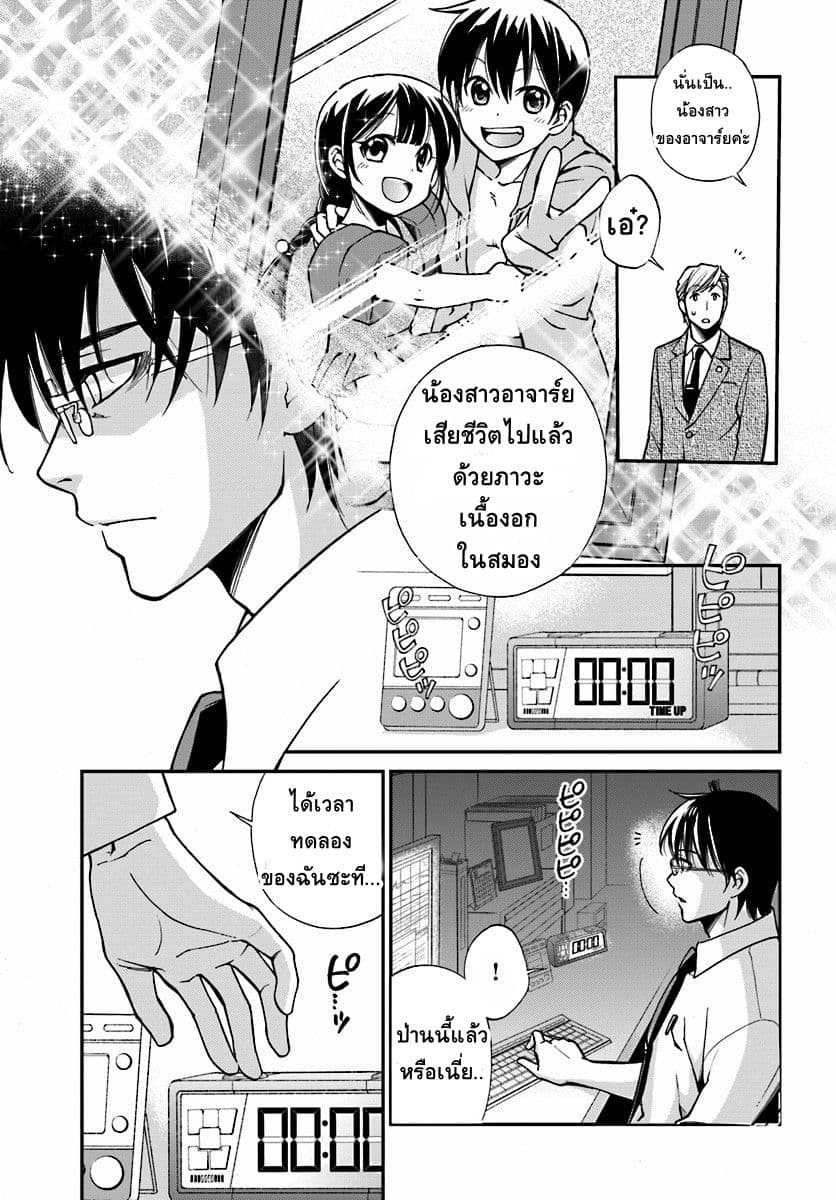 Isekai Yakkyoku เภสัชกรต่างโลก page 8