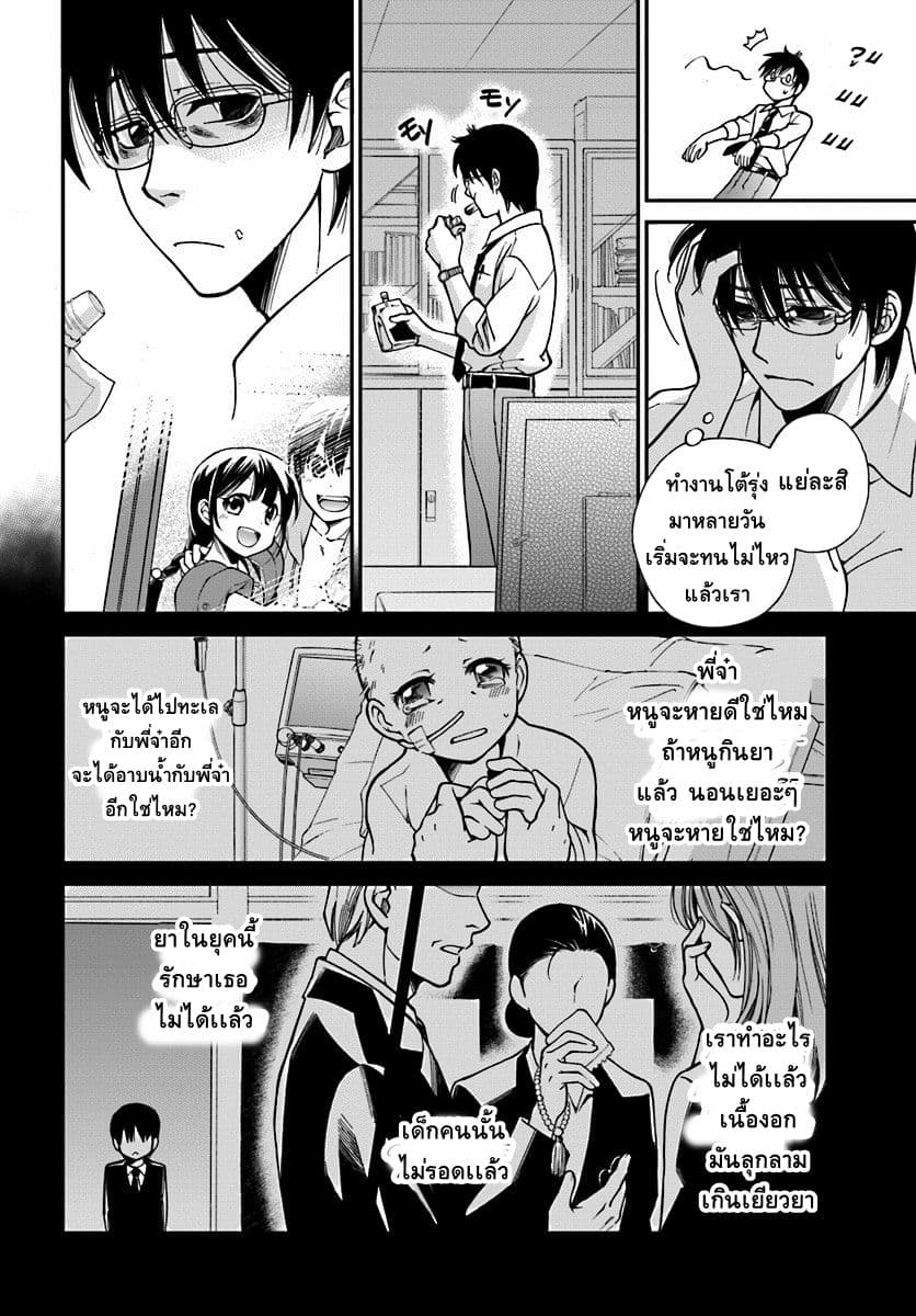 Isekai Yakkyoku เภสัชกรต่างโลก page 9