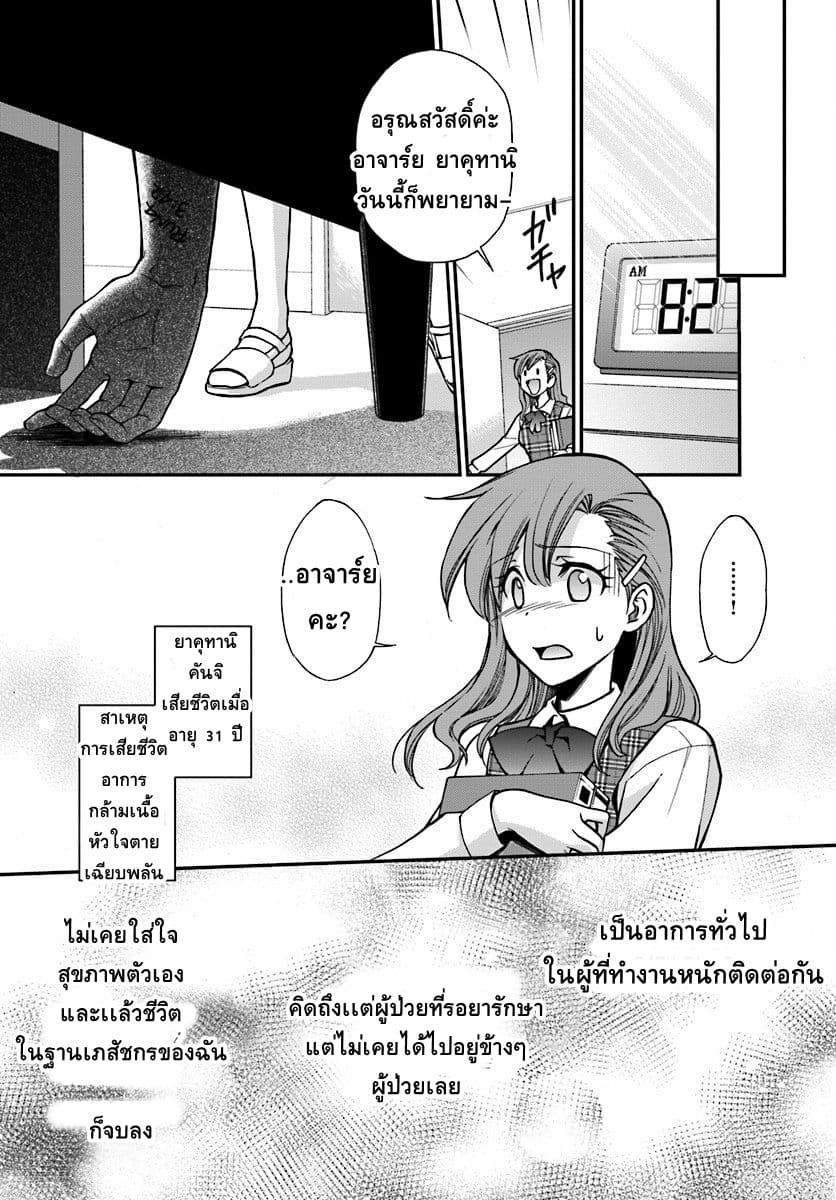 Isekai Yakkyoku เภสัชกรต่างโลก page 14