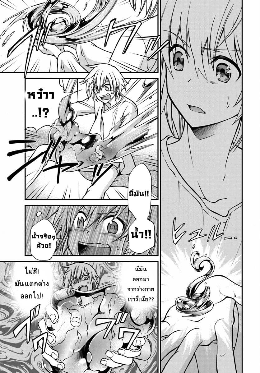 Isekai Yakkyoku เภสัชกรต่างโลก page 31