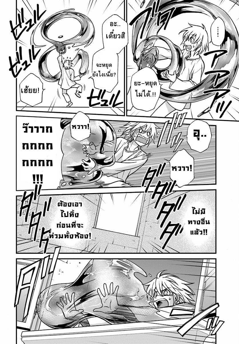 Isekai Yakkyoku เภสัชกรต่างโลก page 32