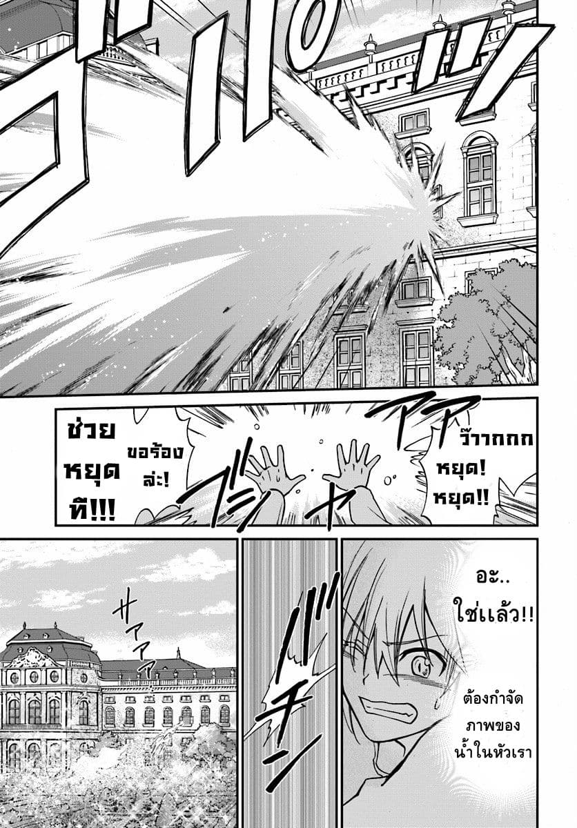 Isekai Yakkyoku เภสัชกรต่างโลก page 33