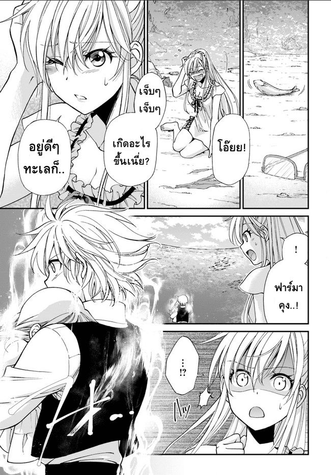 Isekai Yakkyoku เภสัชกรต่างโลก page 2