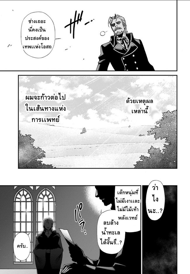 Isekai Yakkyoku เภสัชกรต่างโลก page 18