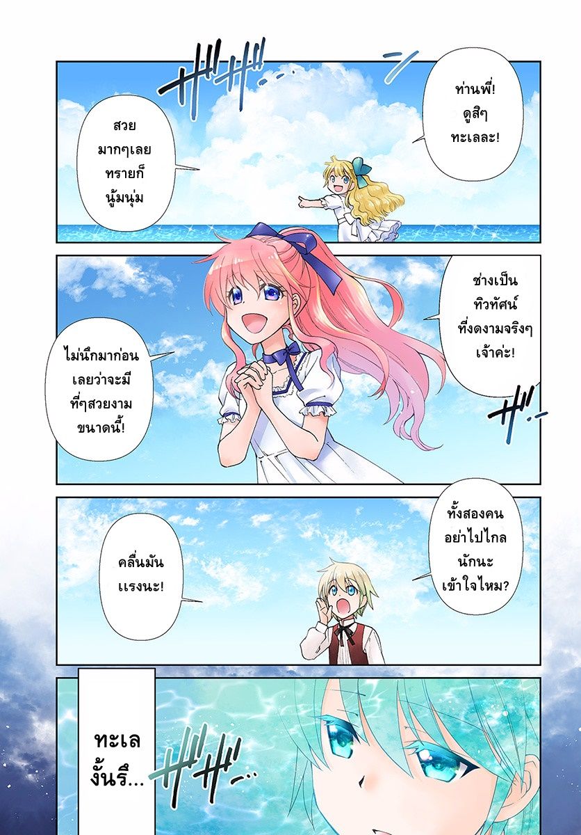 Isekai Yakkyoku เภสัชกรต่างโลก page 1