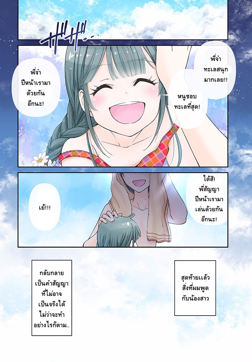 Isekai Yakkyoku เภสัชกรต่างโลก page 3
