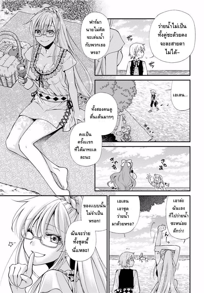 Isekai Yakkyoku เภสัชกรต่างโลก page 10