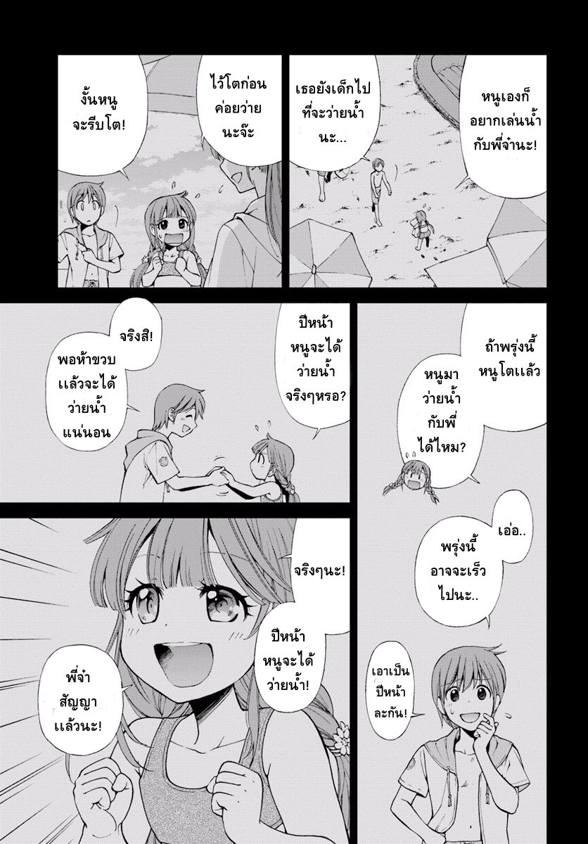 Isekai Yakkyoku เภสัชกรต่างโลก page 12