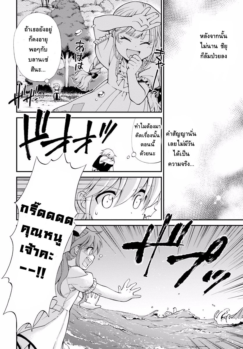 Isekai Yakkyoku เภสัชกรต่างโลก page 13