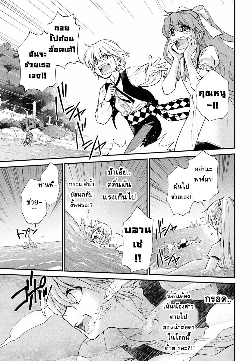 Isekai Yakkyoku เภสัชกรต่างโลก page 14