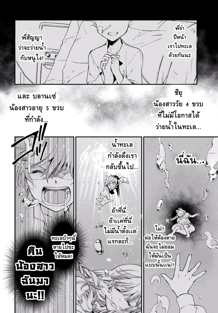 Isekai Yakkyoku เภสัชกรต่างโลก page 15