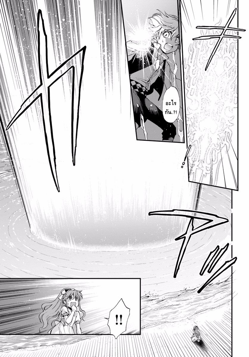 Isekai Yakkyoku เภสัชกรต่างโลก page 16