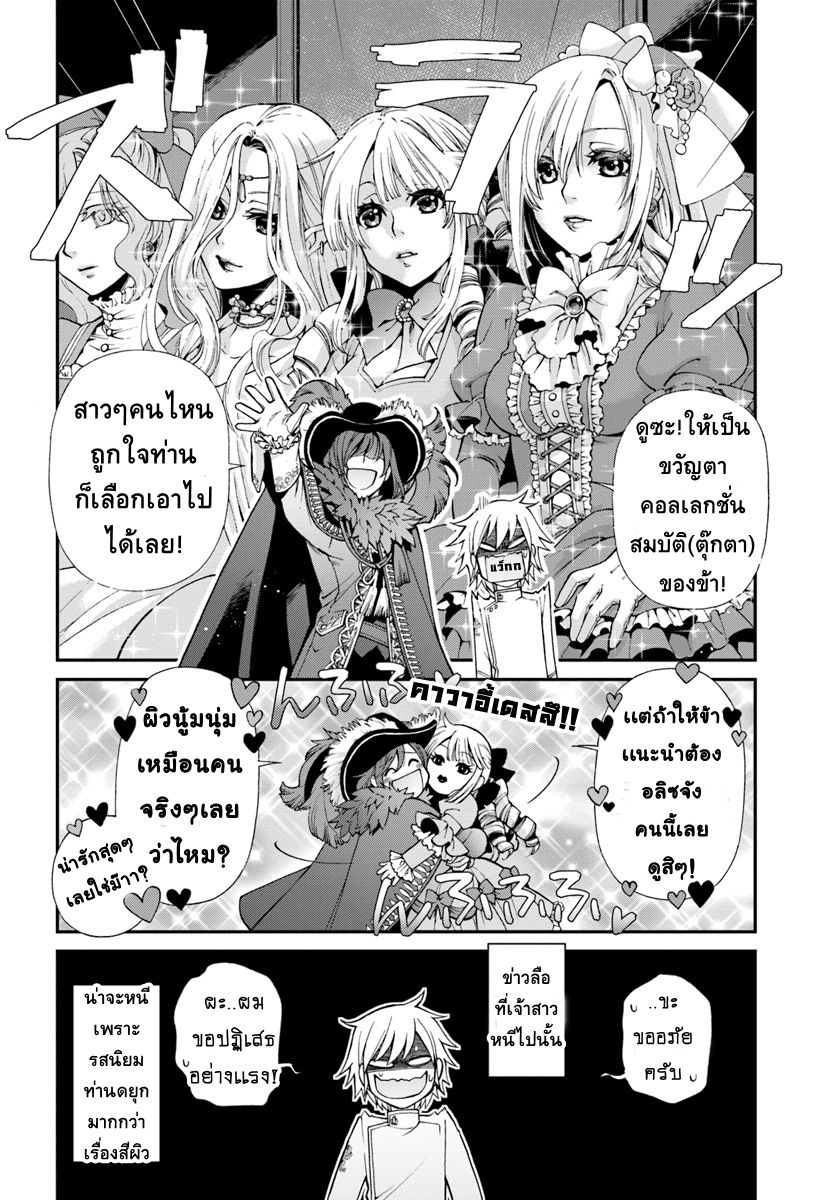 Isekai Yakkyoku เภสัชกรต่างโลก page 30