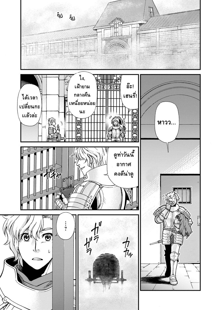 Isekai Yakkyoku เภสัชกรต่างโลก page 1