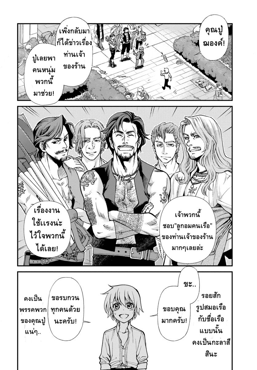 Isekai Yakkyoku เภสัชกรต่างโลก page 17