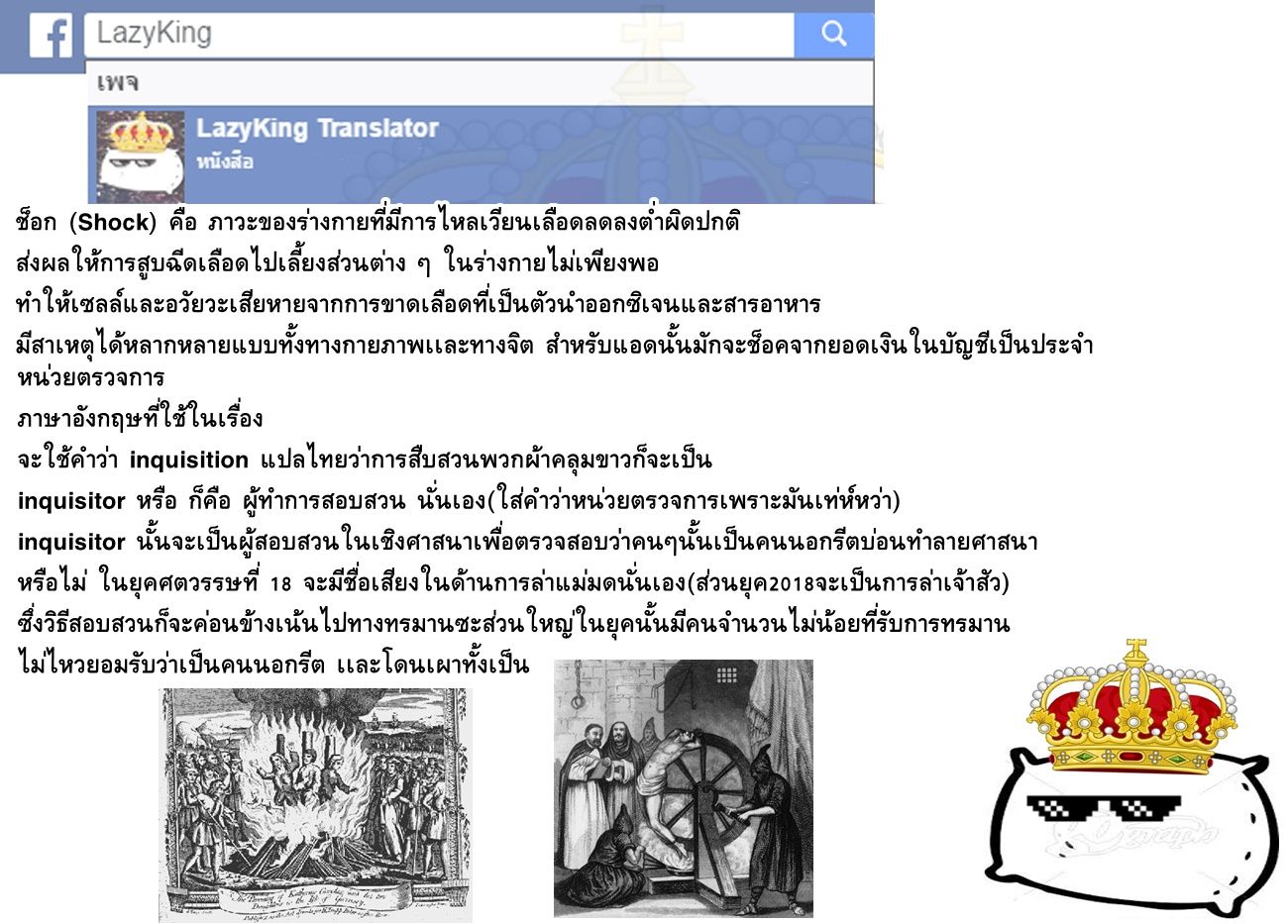 Isekai Yakkyoku เภสัชกรต่างโลก page 32