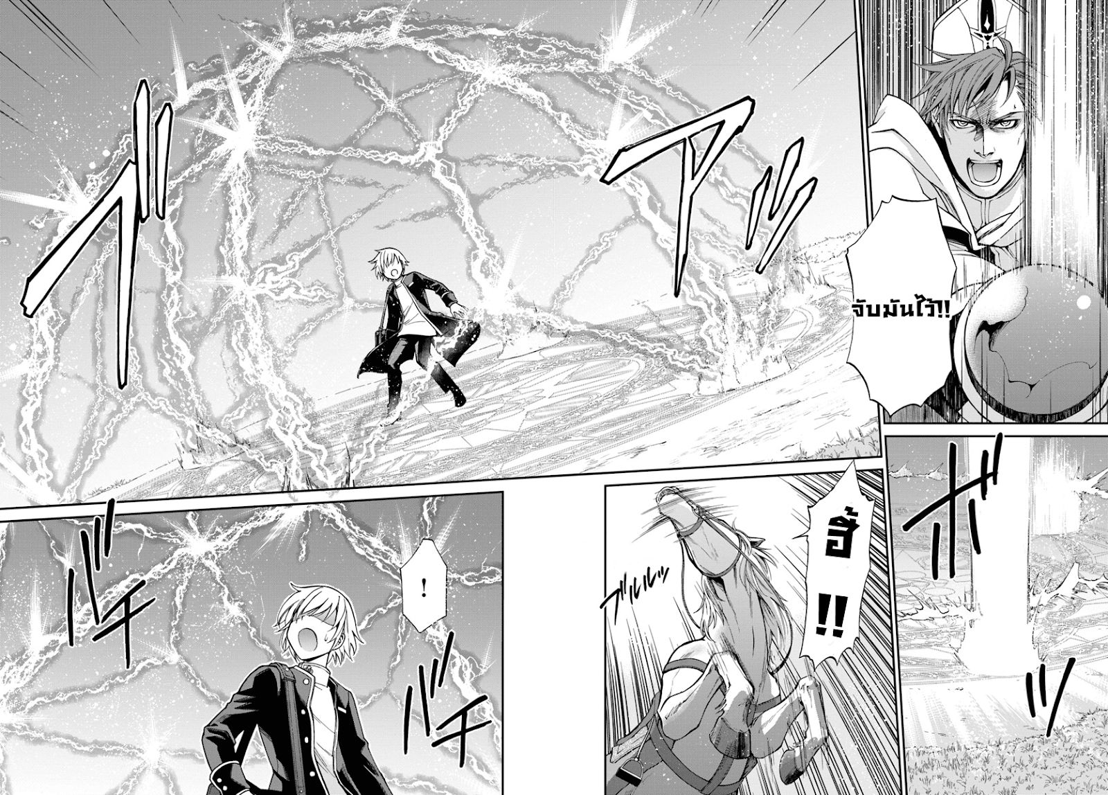 Isekai Yakkyoku เภสัชกรต่างโลก page 8