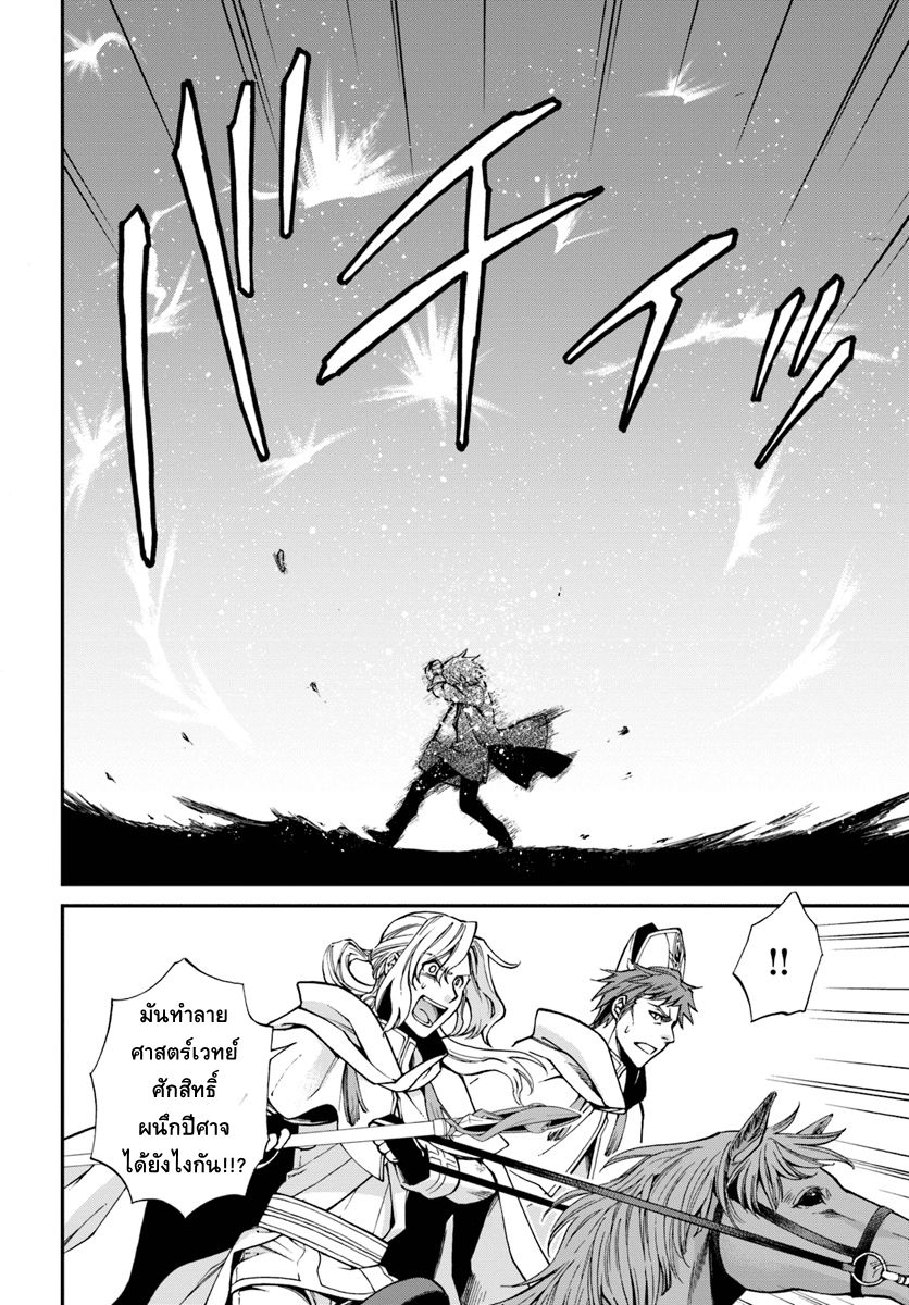Isekai Yakkyoku เภสัชกรต่างโลก page 9
