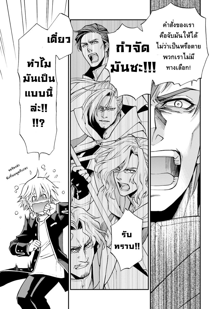 Isekai Yakkyoku เภสัชกรต่างโลก page 14