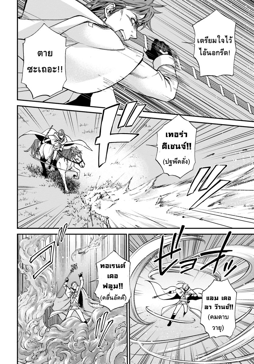Isekai Yakkyoku เภสัชกรต่างโลก page 15