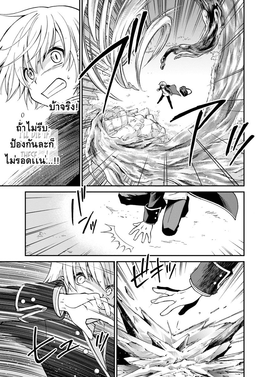 Isekai Yakkyoku เภสัชกรต่างโลก page 16