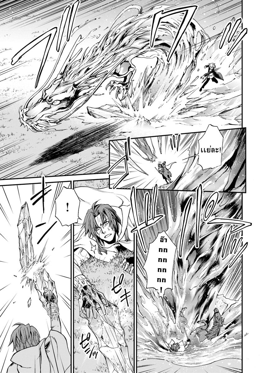 Isekai Yakkyoku เภสัชกรต่างโลก page 18