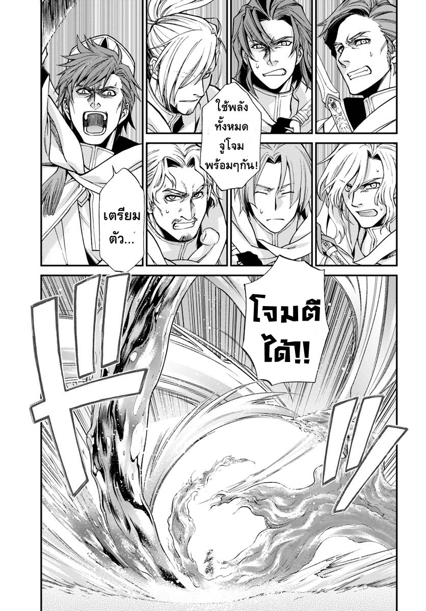 Isekai Yakkyoku เภสัชกรต่างโลก page 20