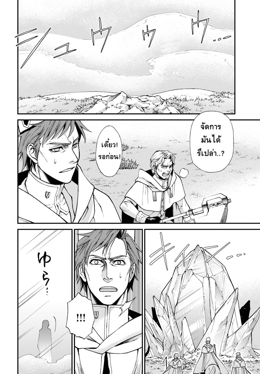 Isekai Yakkyoku เภสัชกรต่างโลก page 21