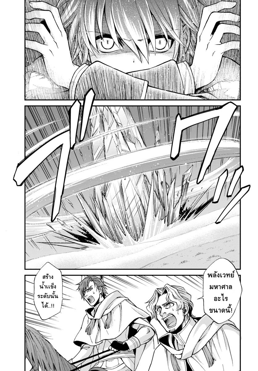 Isekai Yakkyoku เภสัชกรต่างโลก page 22