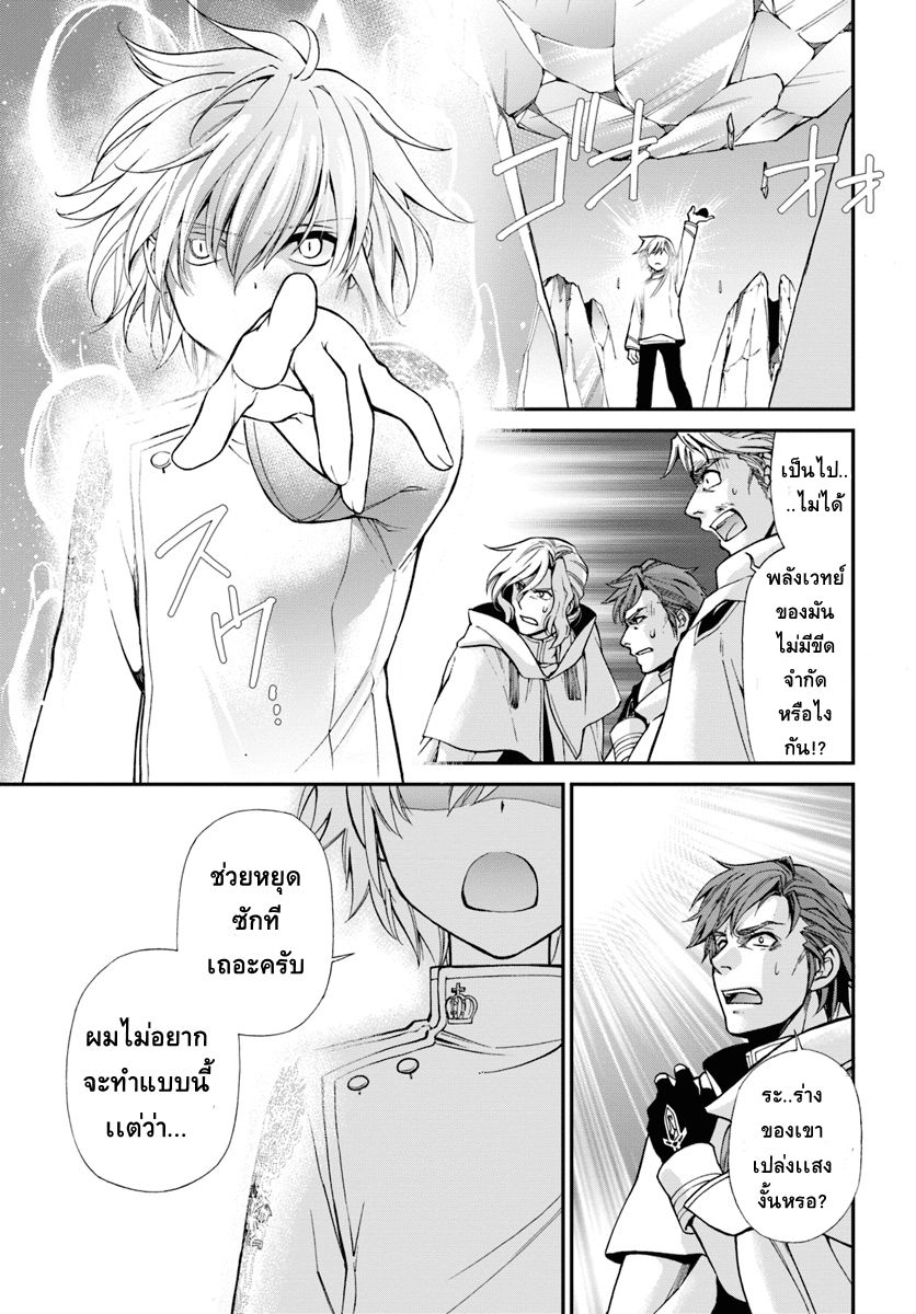 Isekai Yakkyoku เภสัชกรต่างโลก page 26