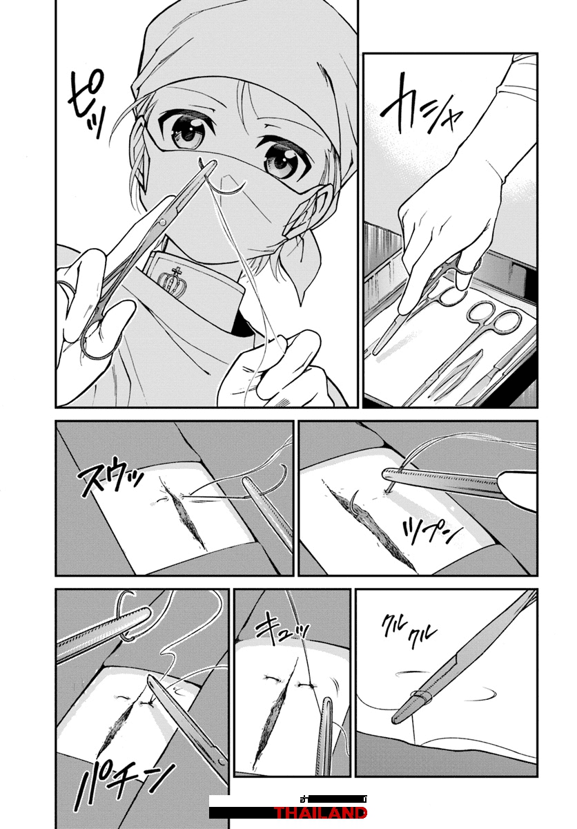Isekai Yakkyoku เภสัชกรต่างโลก page 17