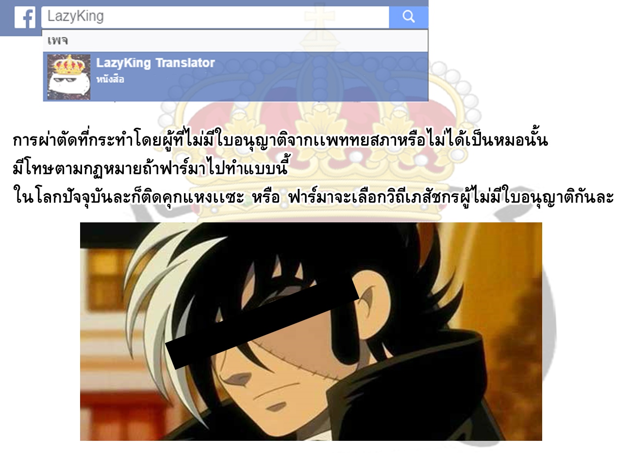 Isekai Yakkyoku เภสัชกรต่างโลก page 34