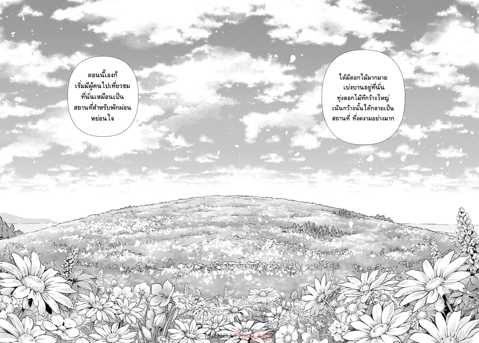 Isekai Yakkyoku เภสัชกรต่างโลก page 17