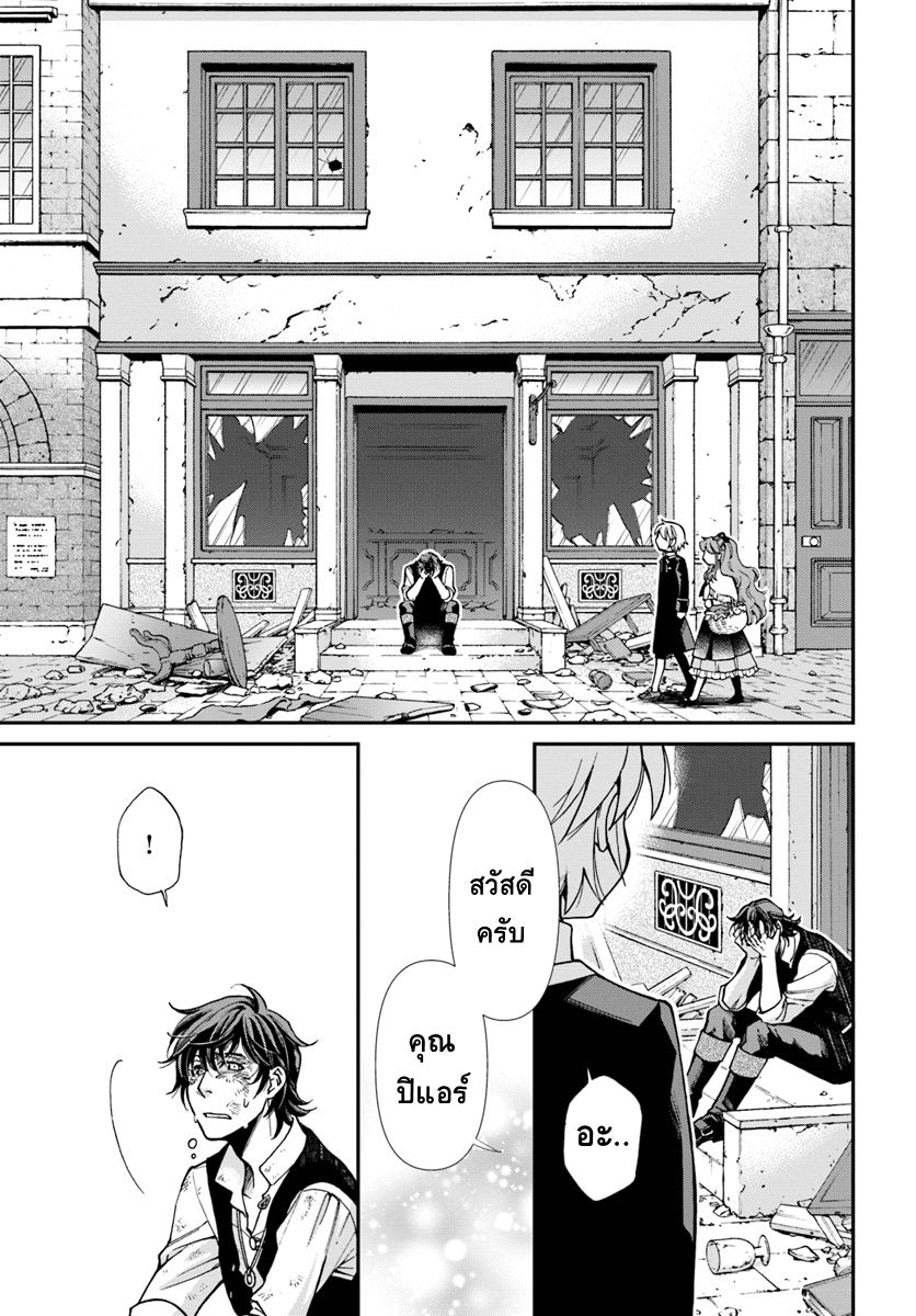 Isekai Yakkyoku เภสัชกรต่างโลก page 17