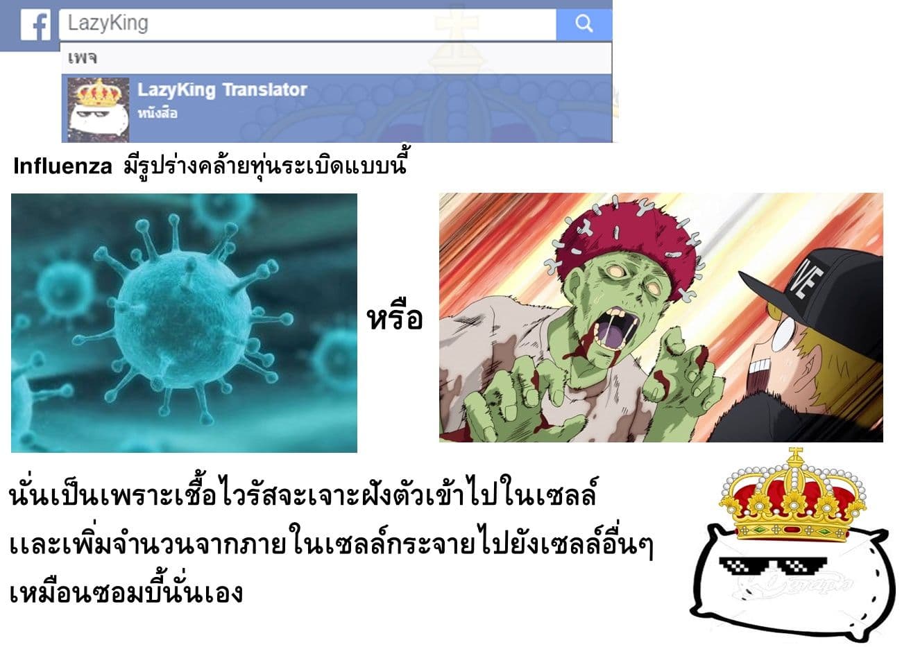Isekai Yakkyoku เภสัชกรต่างโลก page 29