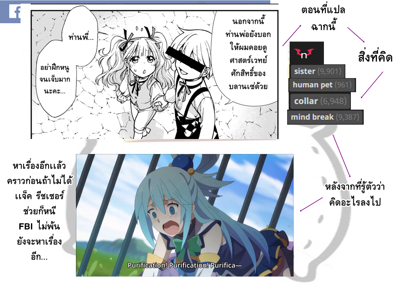 Isekai Yakkyoku เภสัชกรต่างโลก page 24