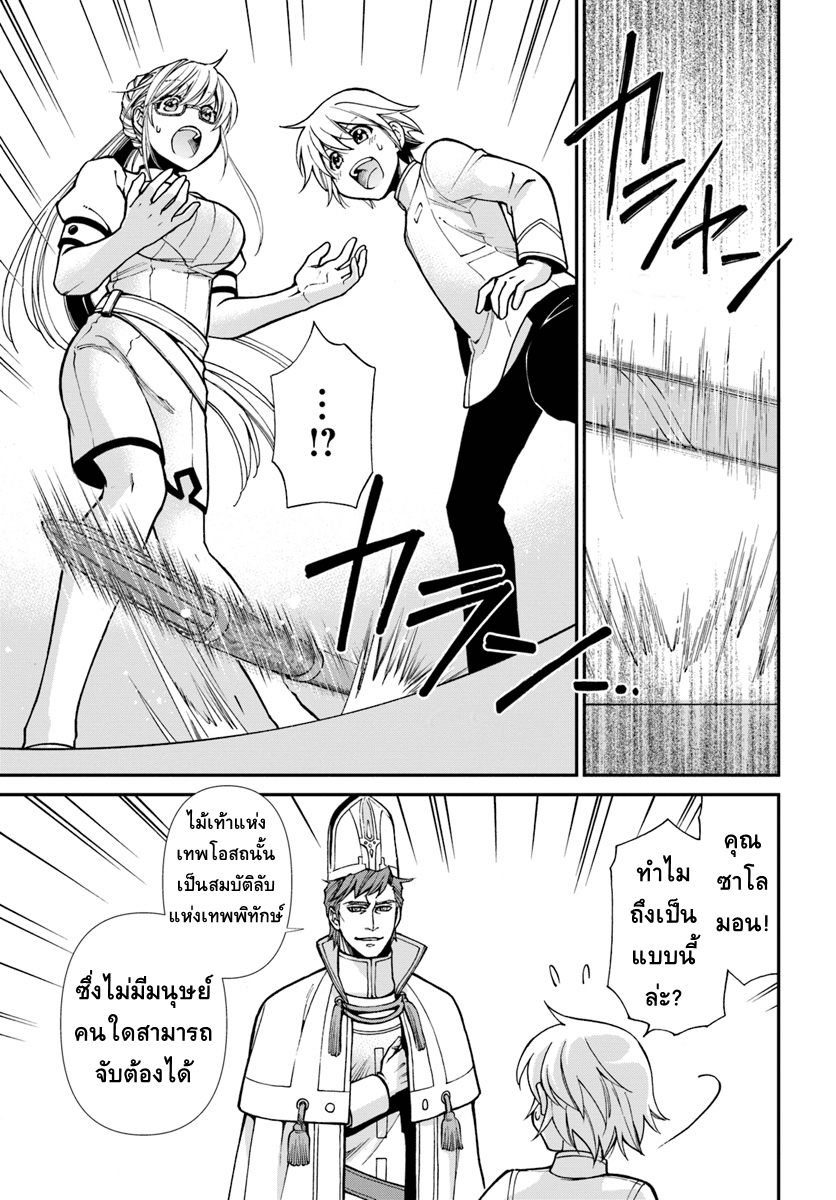 Isekai Yakkyoku เภสัชกรต่างโลก page 15
