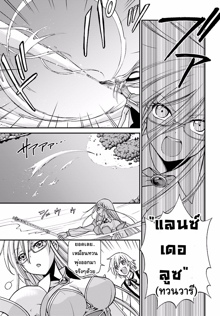 Isekai Yakkyoku เภสัชกรต่างโลก page 22