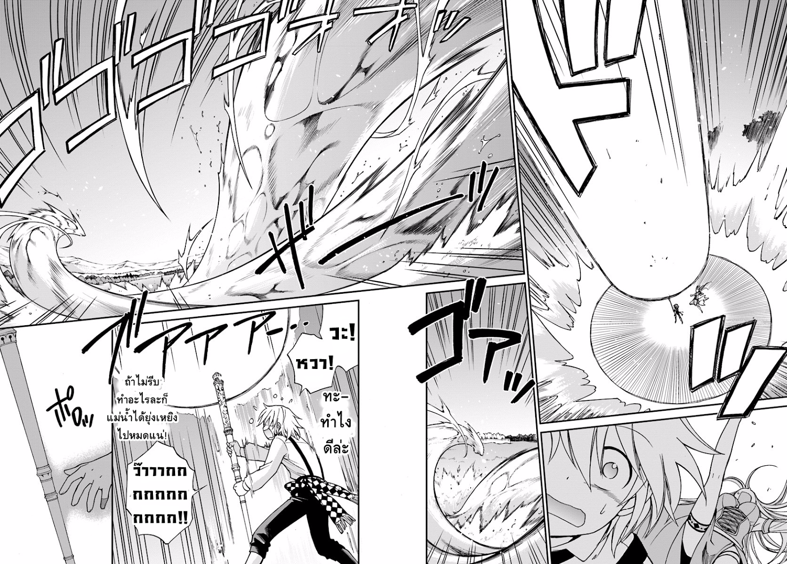 Isekai Yakkyoku เภสัชกรต่างโลก page 25