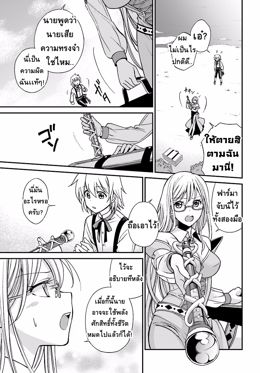 Isekai Yakkyoku เภสัชกรต่างโลก page 27