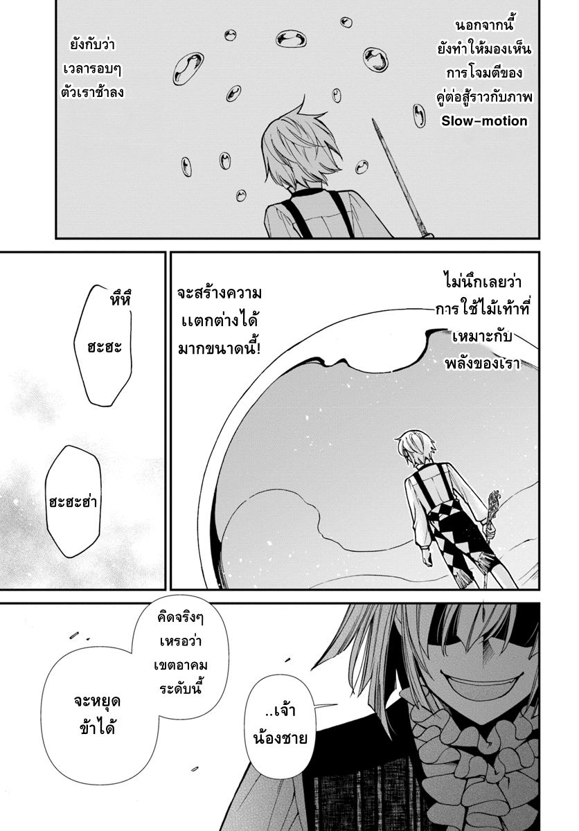 Isekai Yakkyoku เภสัชกรต่างโลก page 2