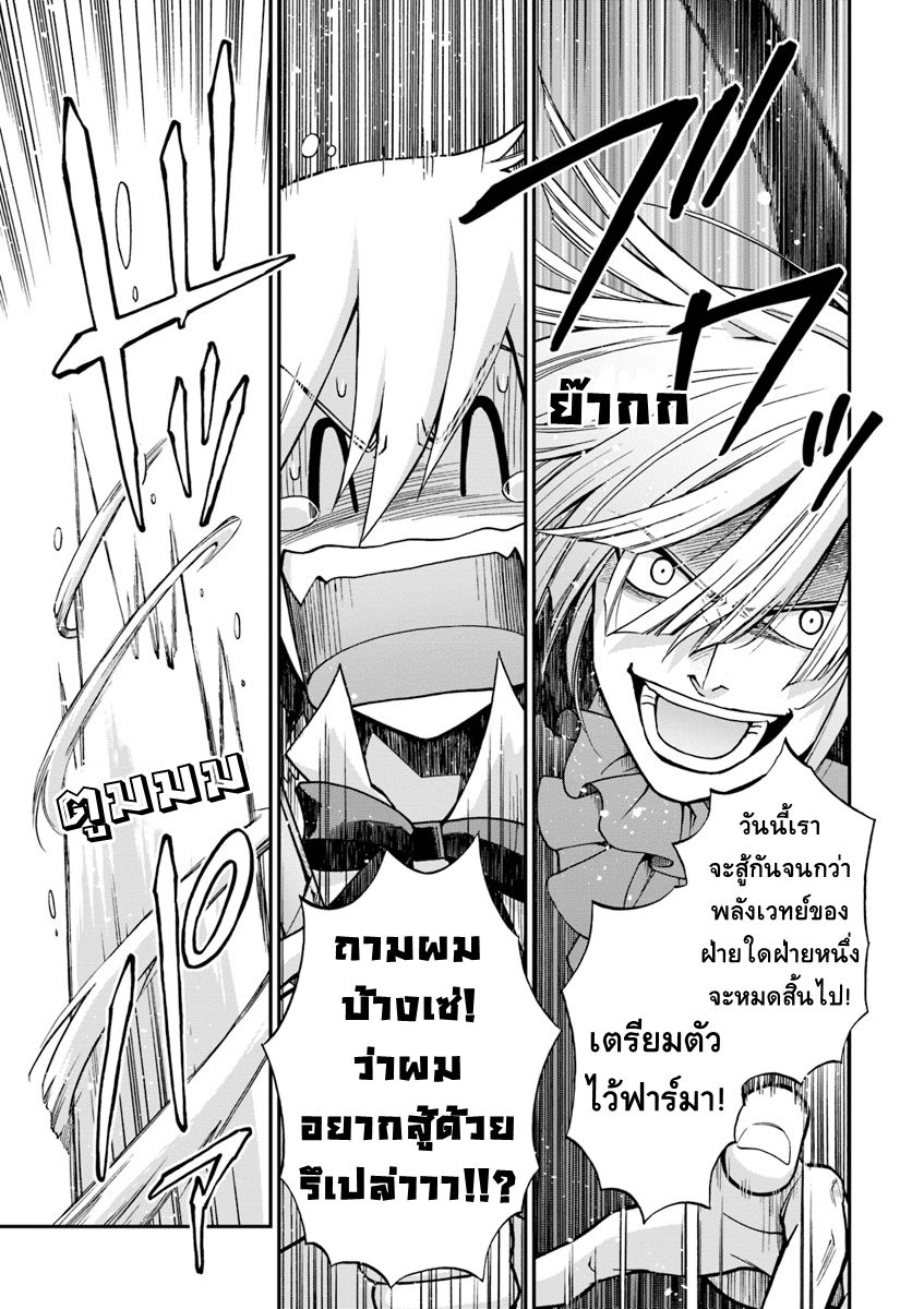 Isekai Yakkyoku เภสัชกรต่างโลก page 6