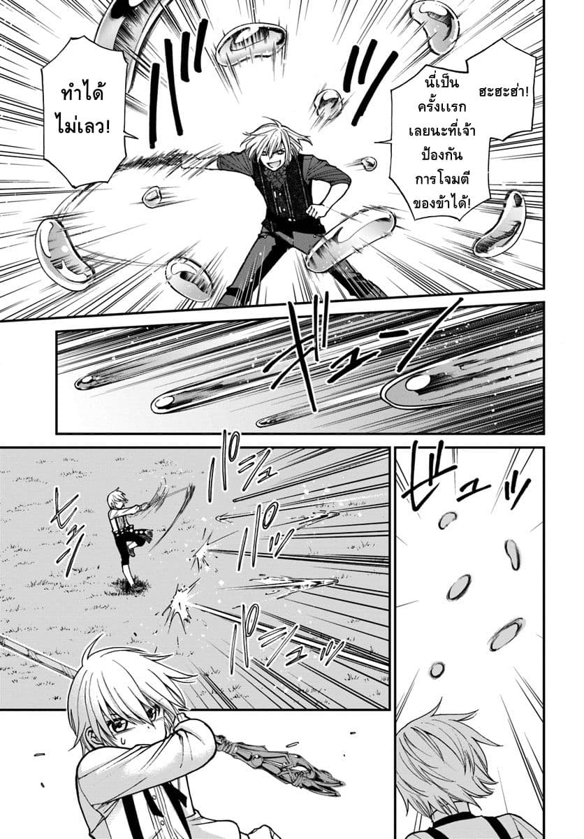 Isekai Yakkyoku เภสัชกรต่างโลก page 10