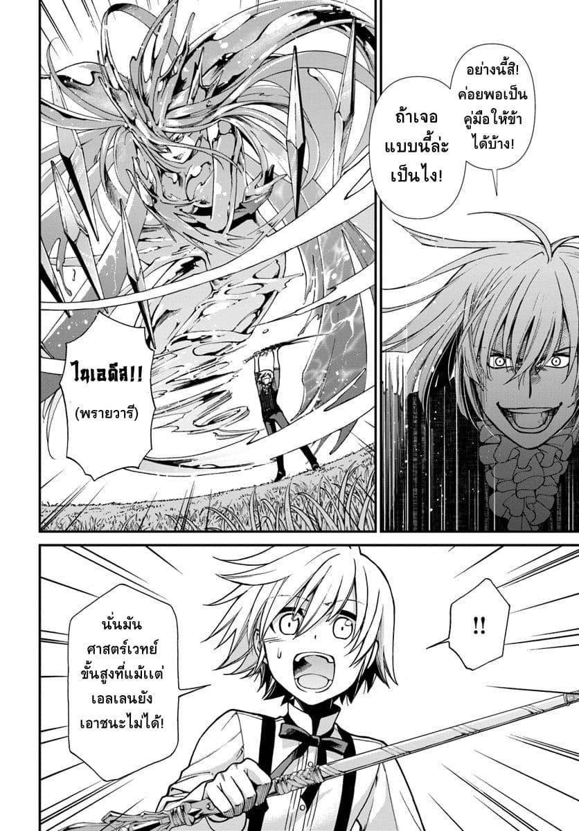 Isekai Yakkyoku เภสัชกรต่างโลก page 11