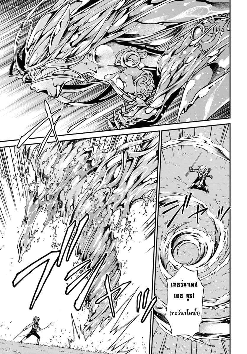 Isekai Yakkyoku เภสัชกรต่างโลก page 12