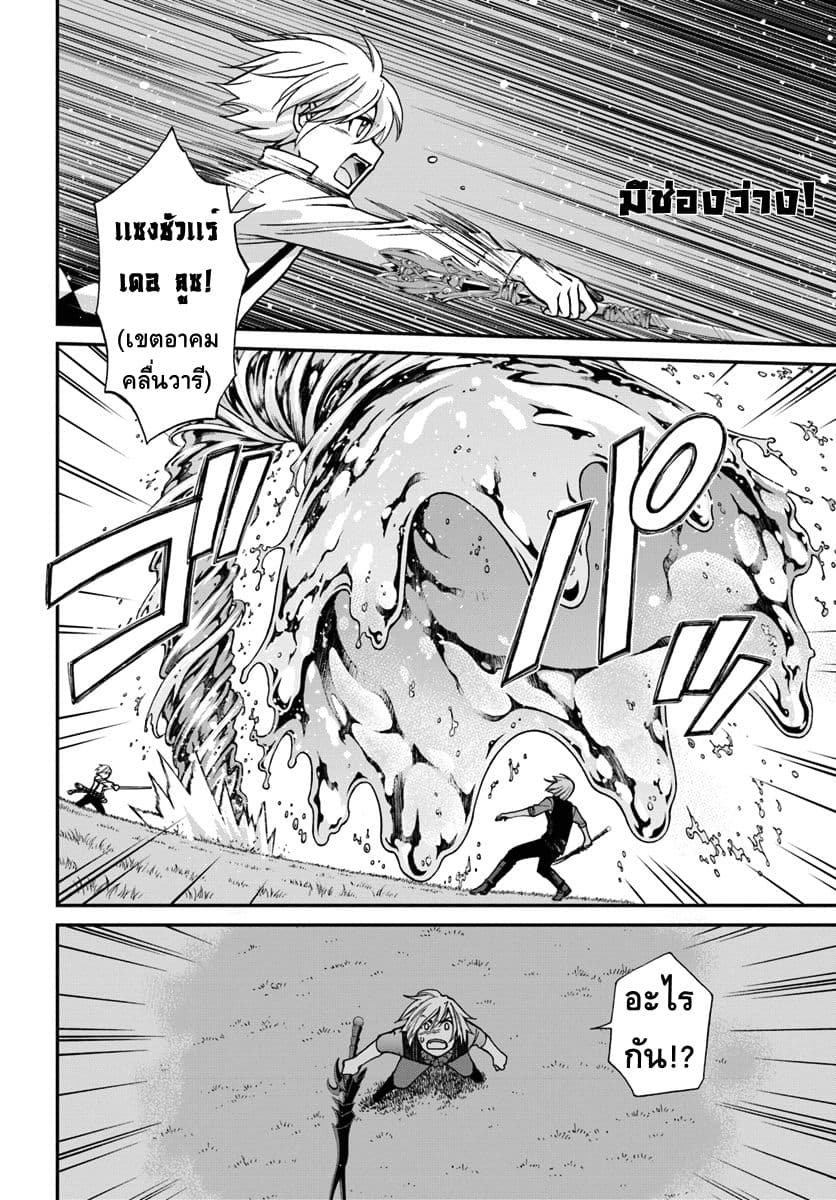 Isekai Yakkyoku เภสัชกรต่างโลก page 15